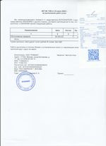 Кассовые чеки с подтверждением в Сланцах