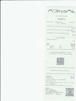 Кассовые чеки с подтверждением в Сланцах