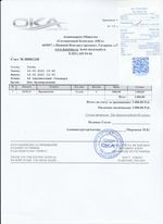 Кассовые чеки с подтверждением в Сланцах