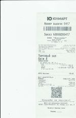 Кассовые чеки с подтверждением в Сланцах