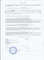 Кассовые чеки с подтверждением в Сланцах