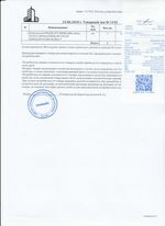 Кассовые чеки с подтверждением в Сланцах